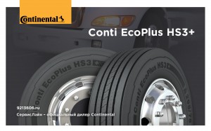 Conti EcoPlus HS3+